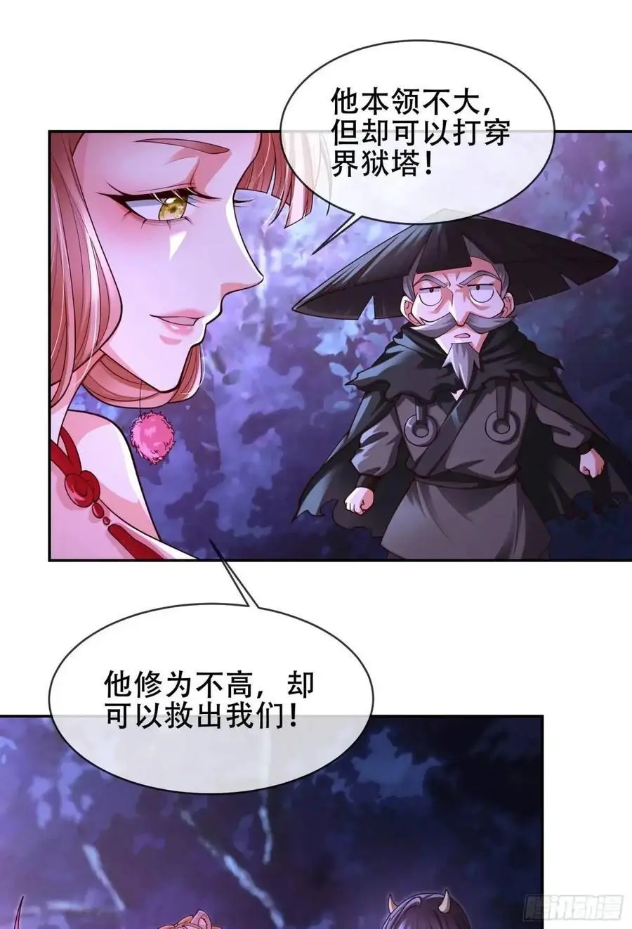065-那老头要占有我 第32页