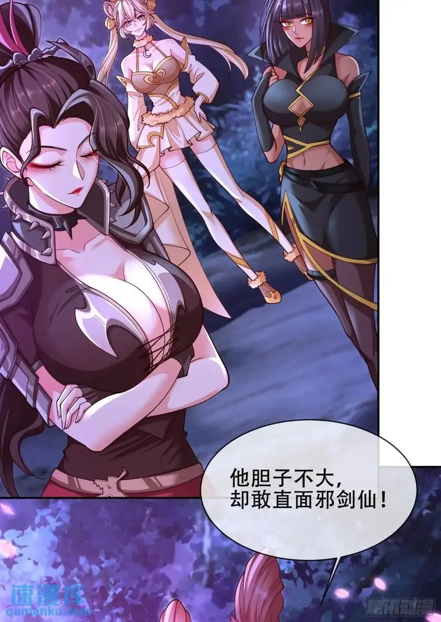 065-那老头要占有我 第33页