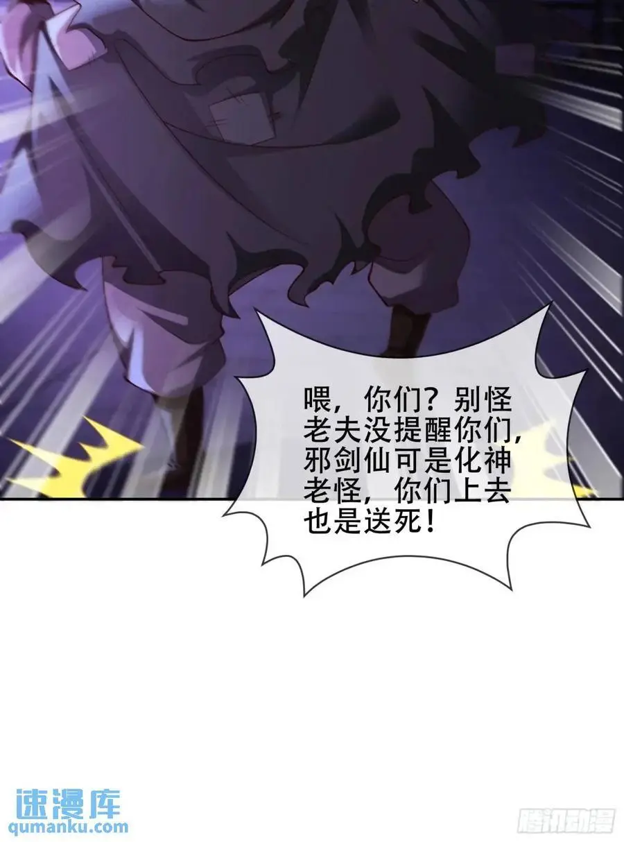 065-那老头要占有我 第36页