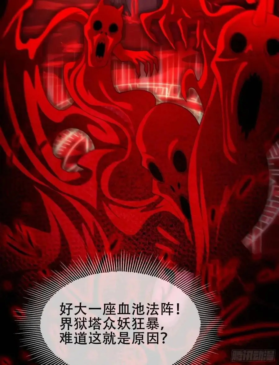 065-那老头要占有我 第38页