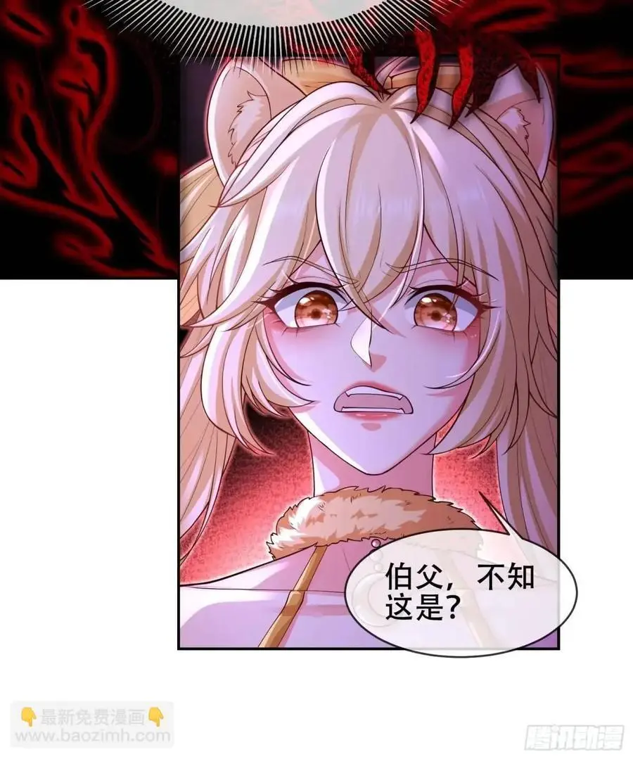 065-那老头要占有我 第39页
