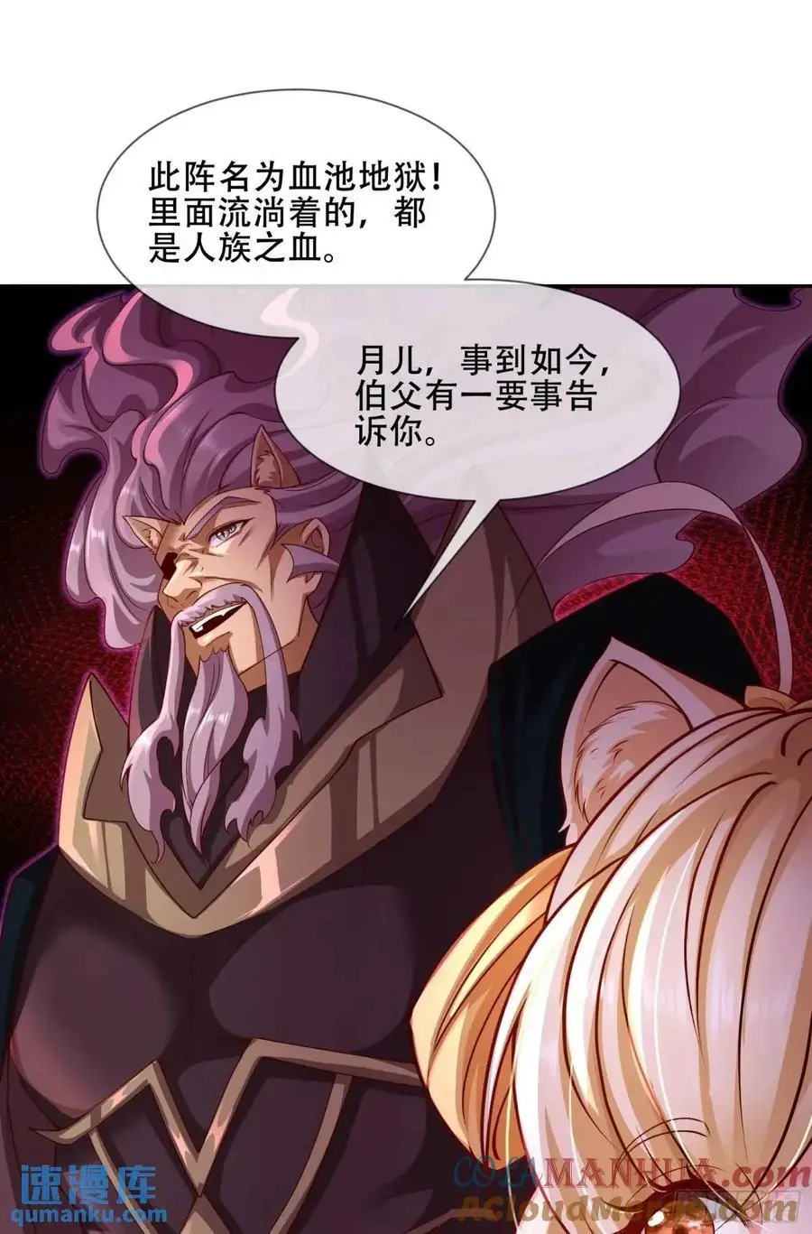 065-那老头要占有我 第40页