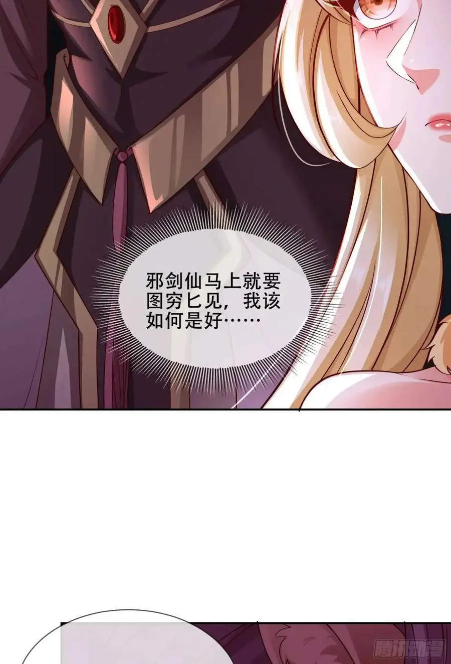 065-那老头要占有我 第41页