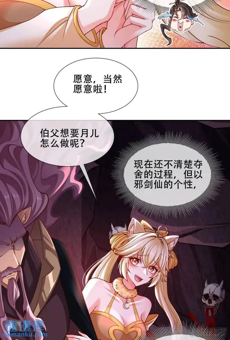 065-那老头要占有我 第44页