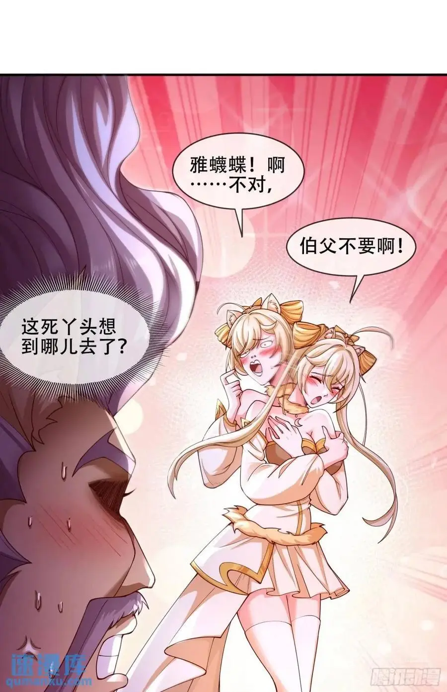 065-那老头要占有我 第47页