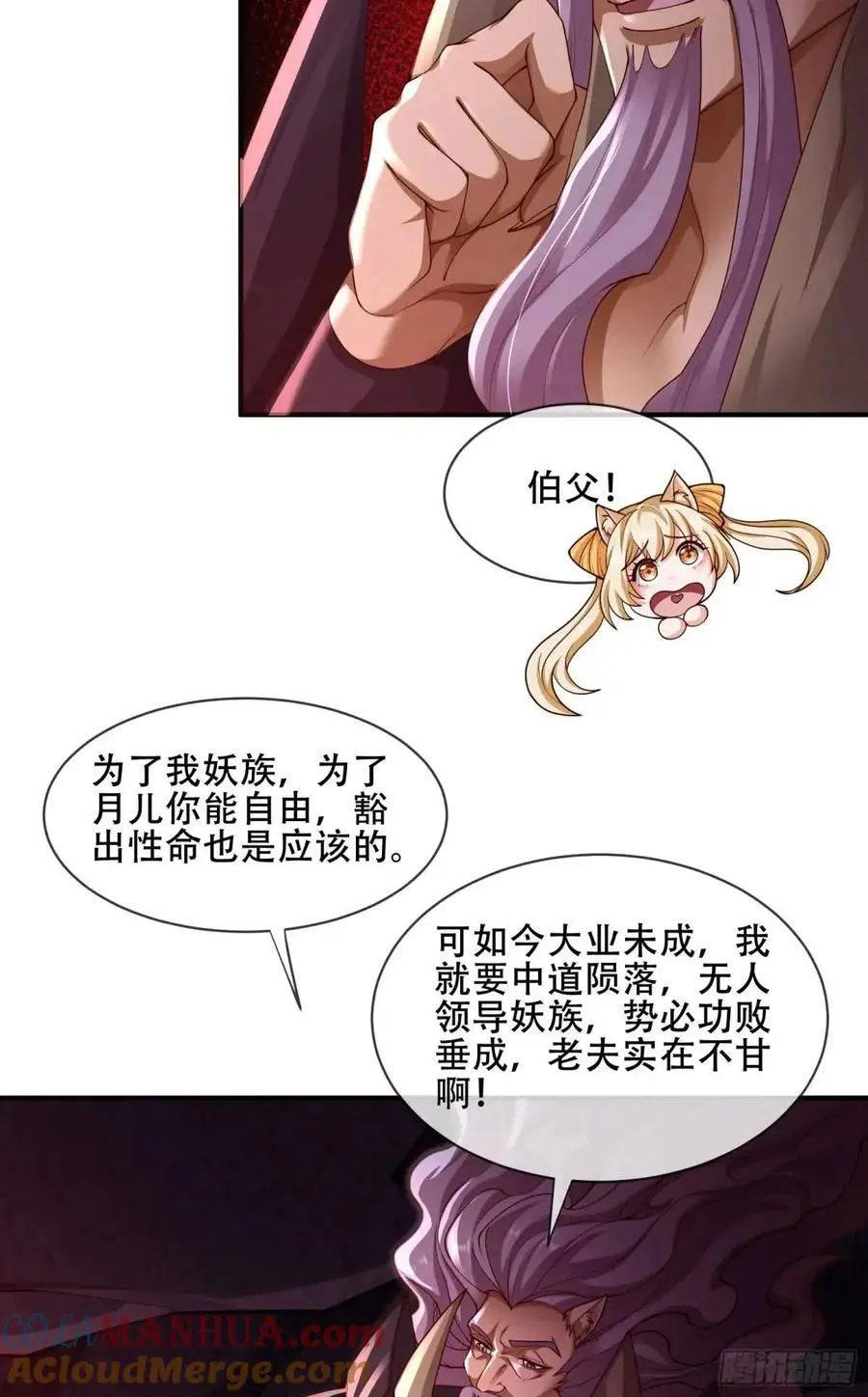065-那老头要占有我 第49页