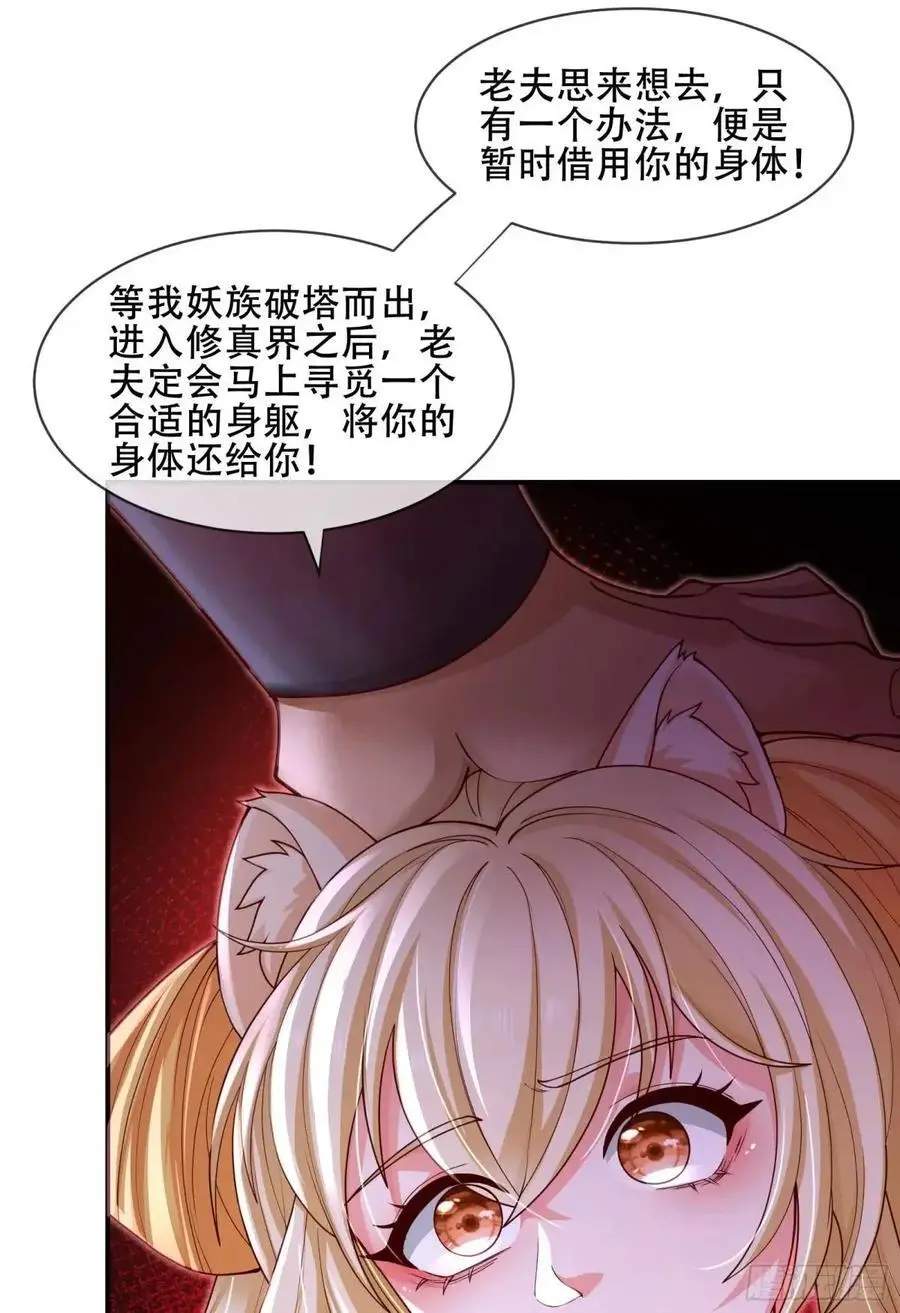065-那老头要占有我 第51页