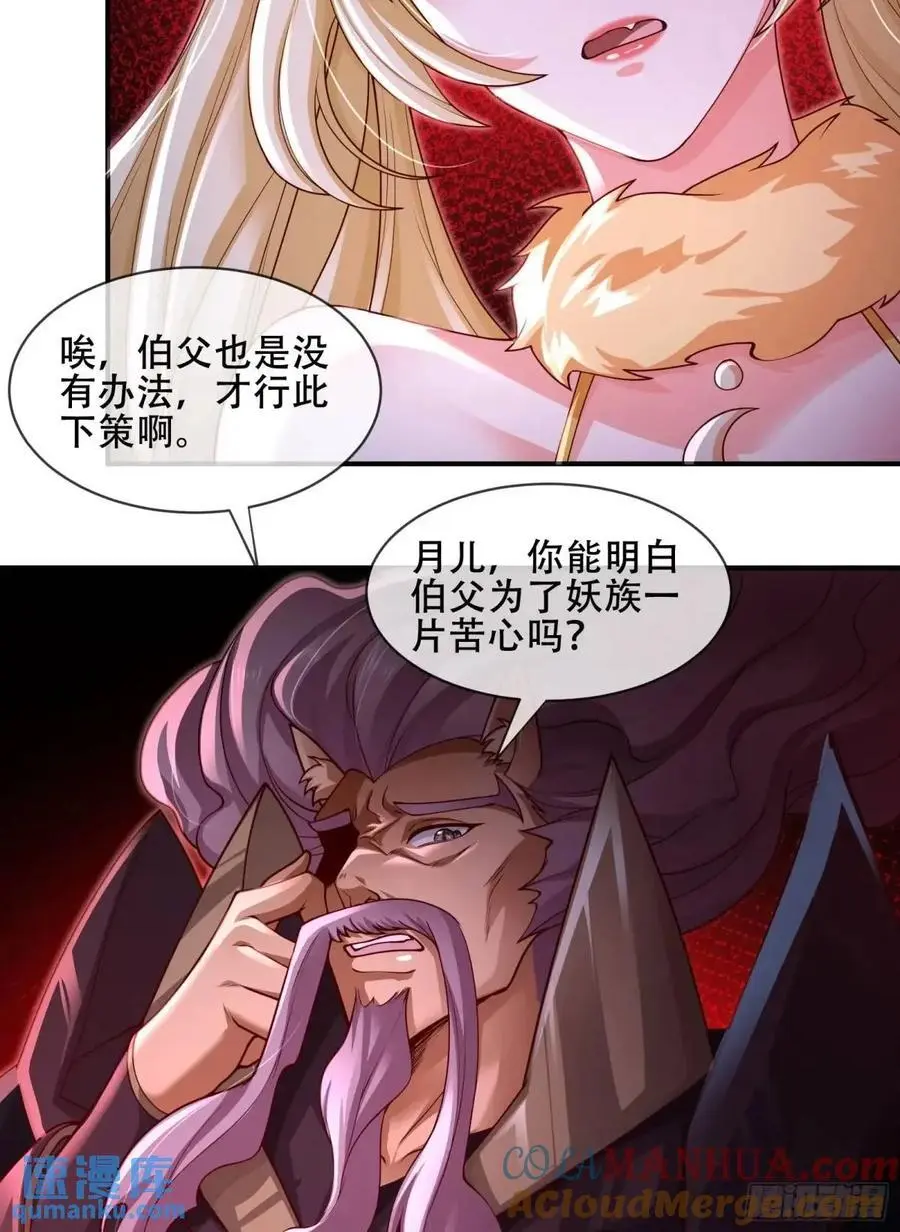 065-那老头要占有我 第52页