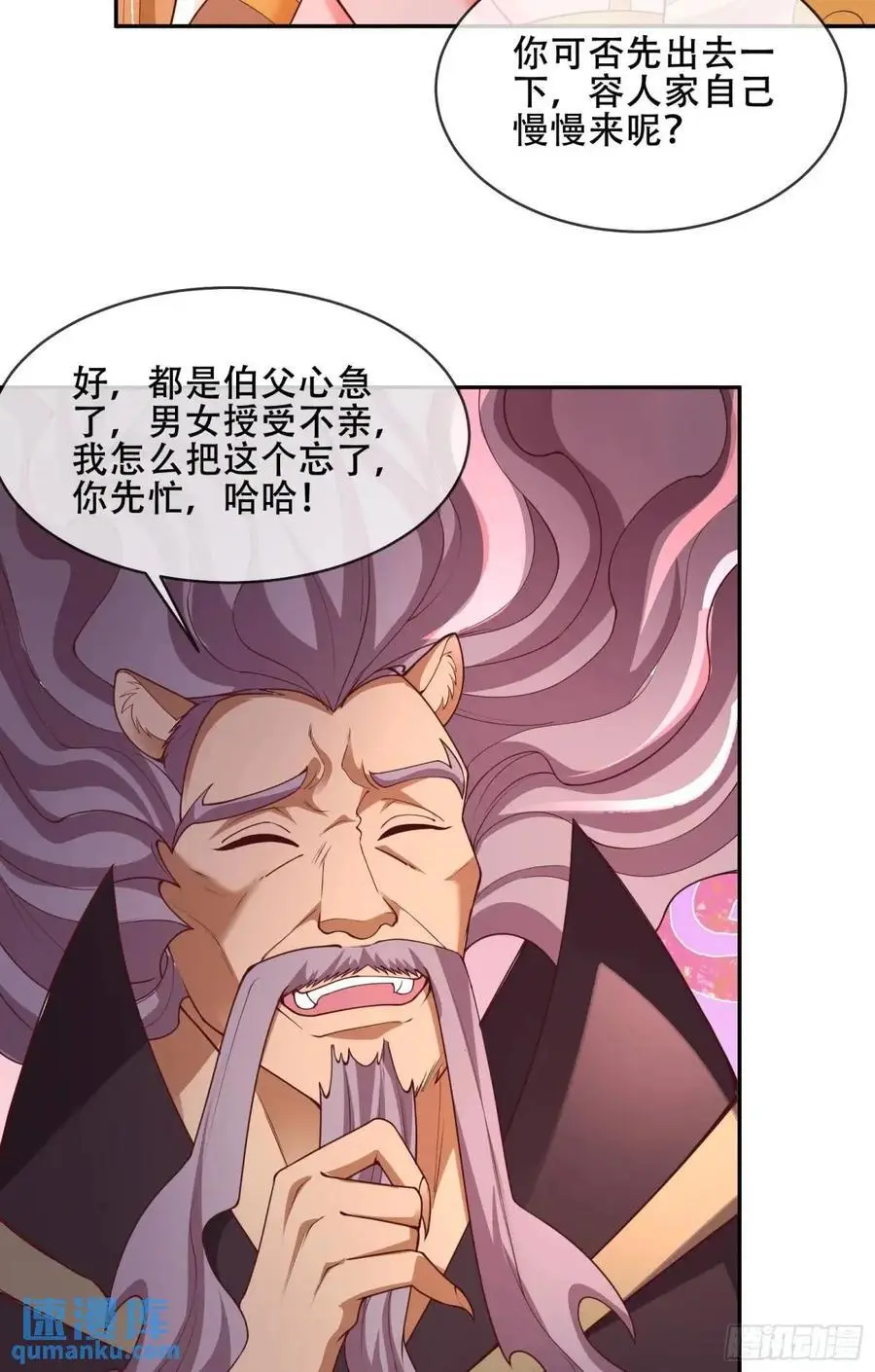 065-那老头要占有我 第57页