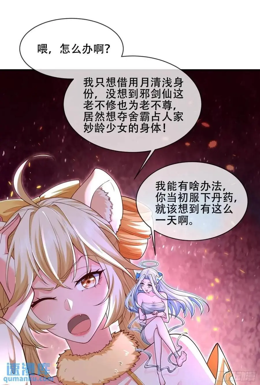065-那老头要占有我 第59页