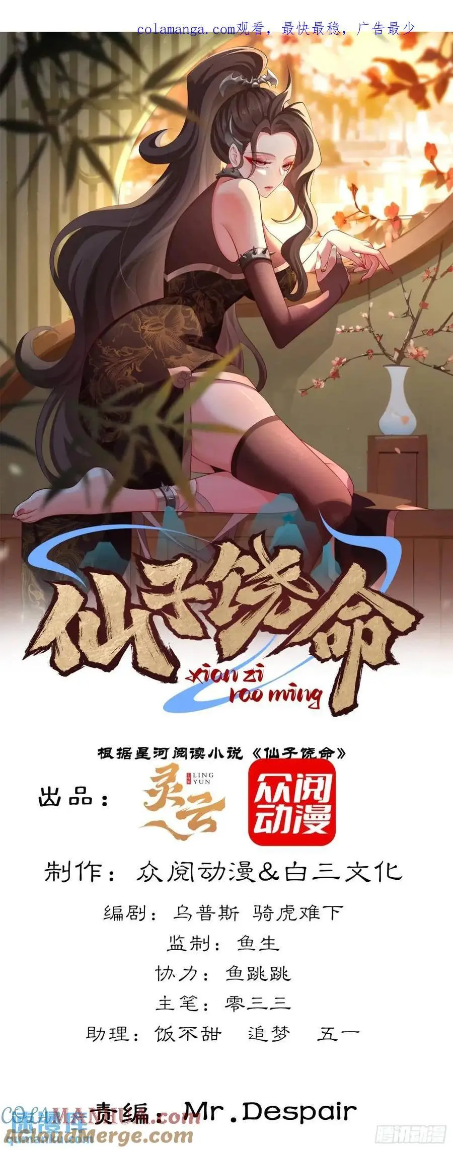 066-制裁剑仙宗 第1页