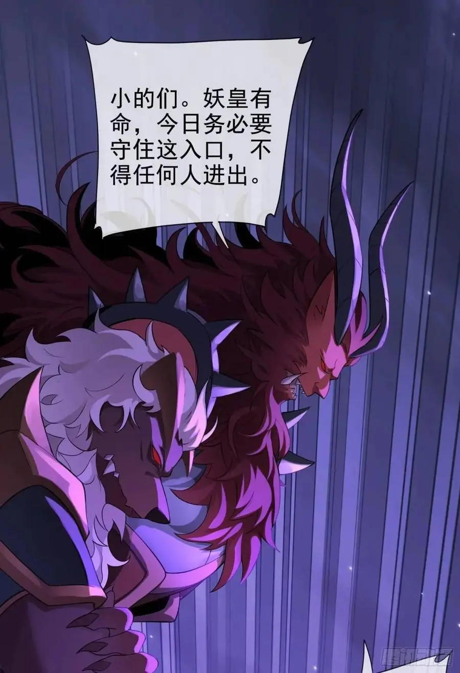 066-制裁剑仙宗 第2页