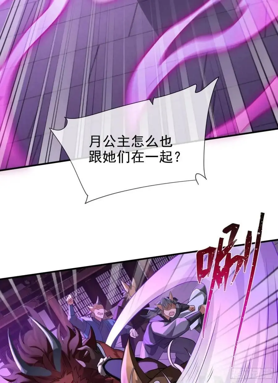 066-制裁剑仙宗 第9页