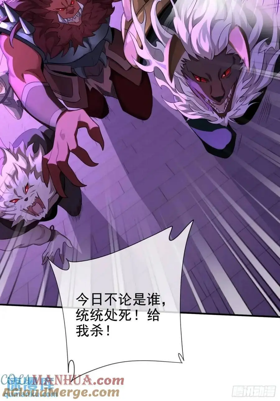 066-制裁剑仙宗 第10页