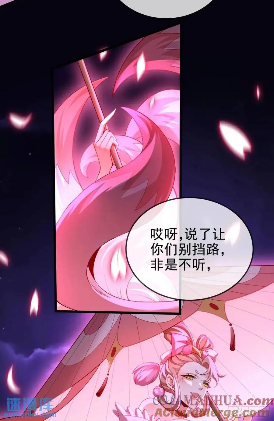 066-制裁剑仙宗 第13页