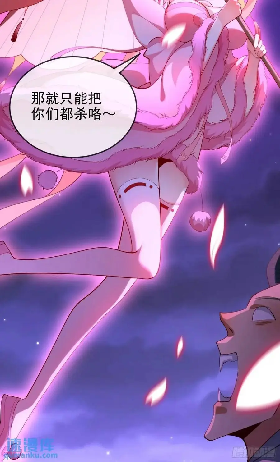 066-制裁剑仙宗 第14页