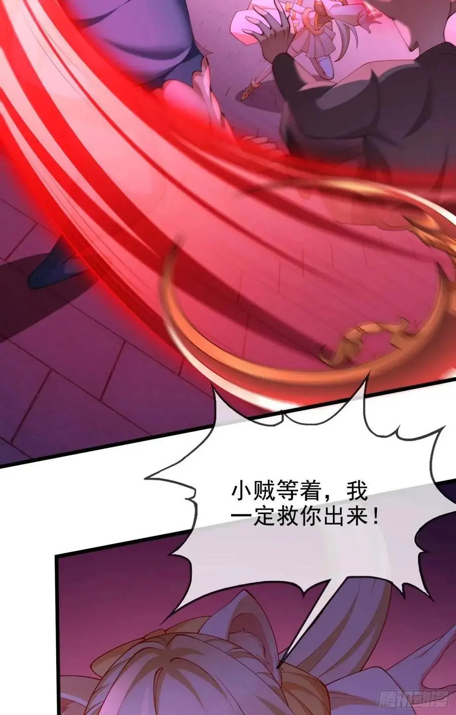 066-制裁剑仙宗 第17页