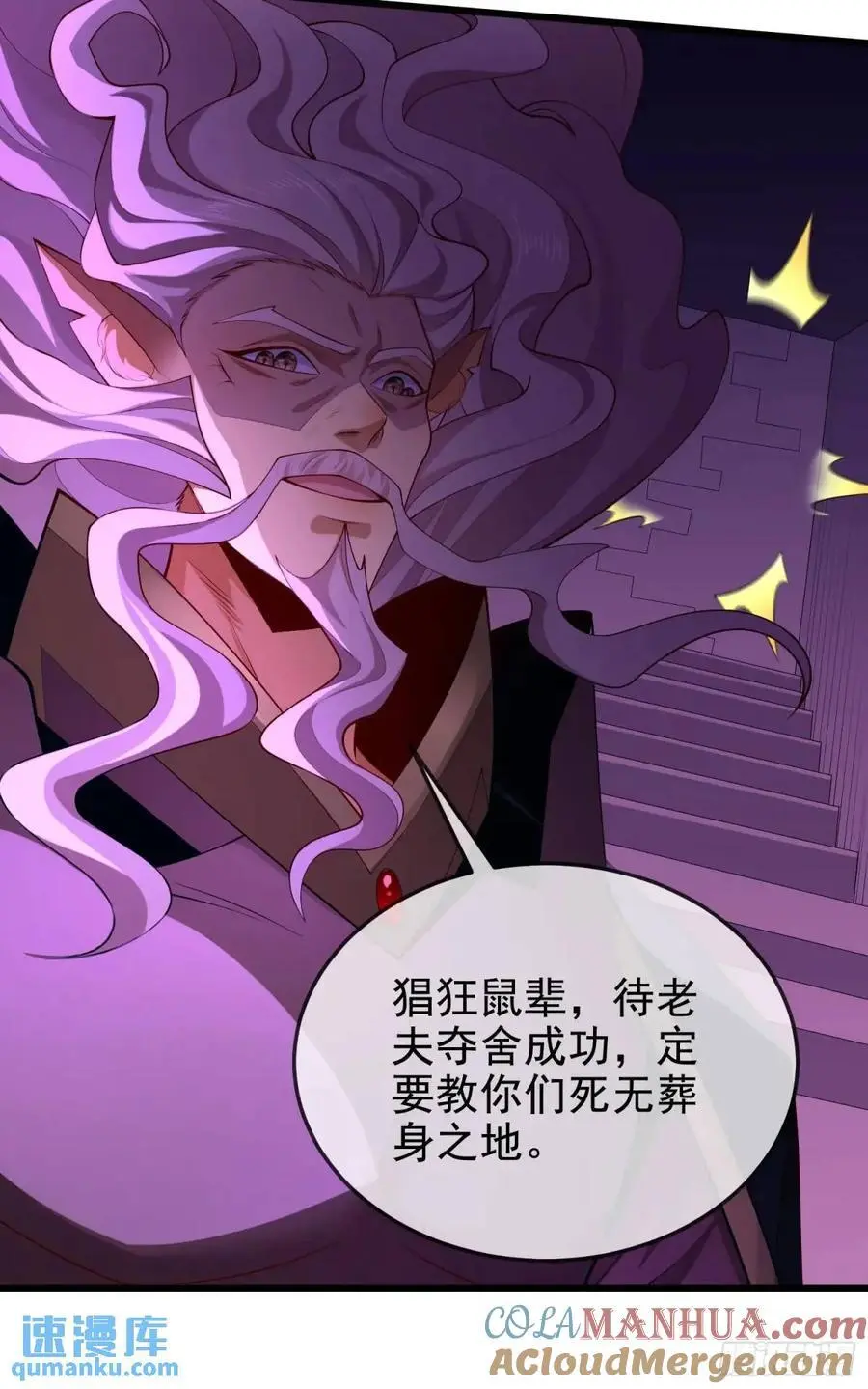 066-制裁剑仙宗 第19页