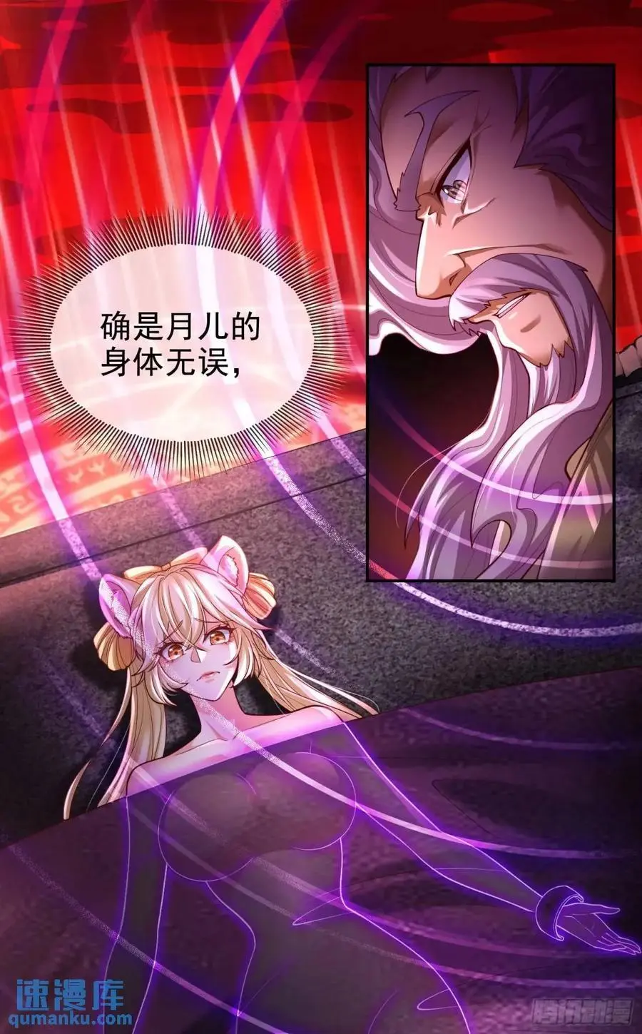 066-制裁剑仙宗 第21页