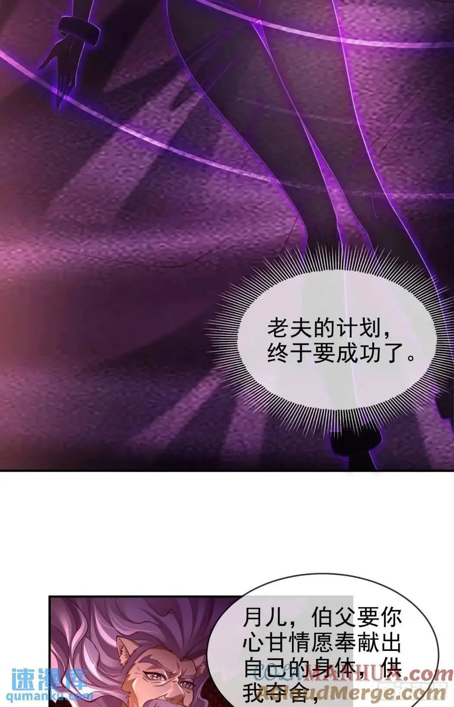 066-制裁剑仙宗 第22页