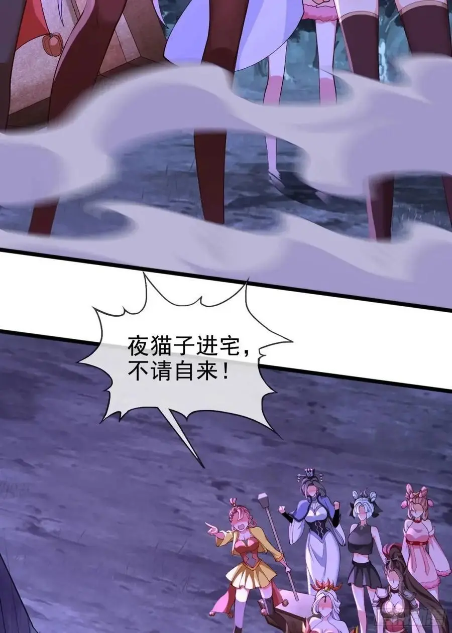 066-制裁剑仙宗 第33页