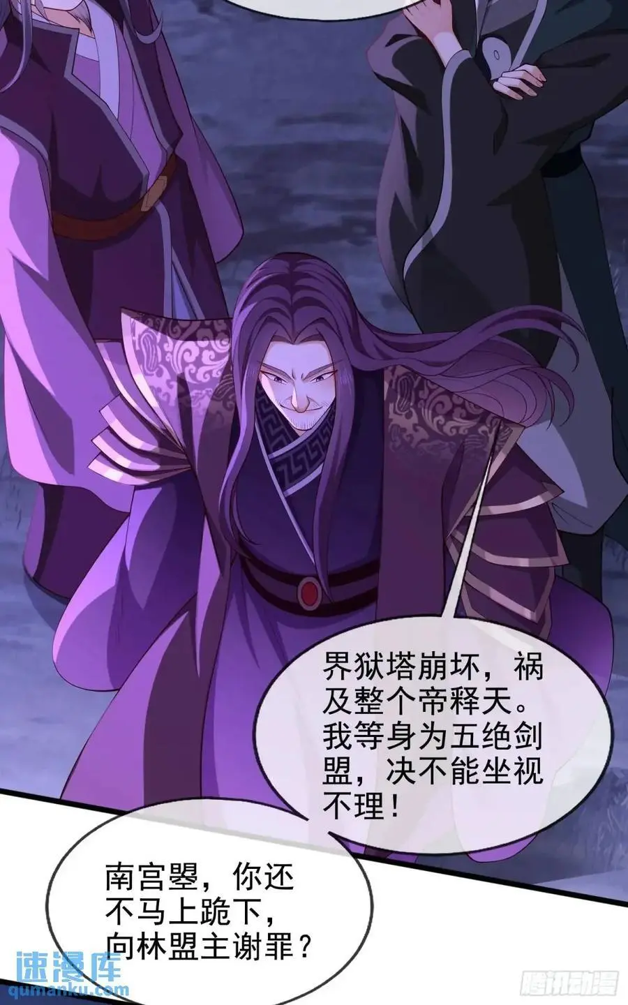 066-制裁剑仙宗 第36页
