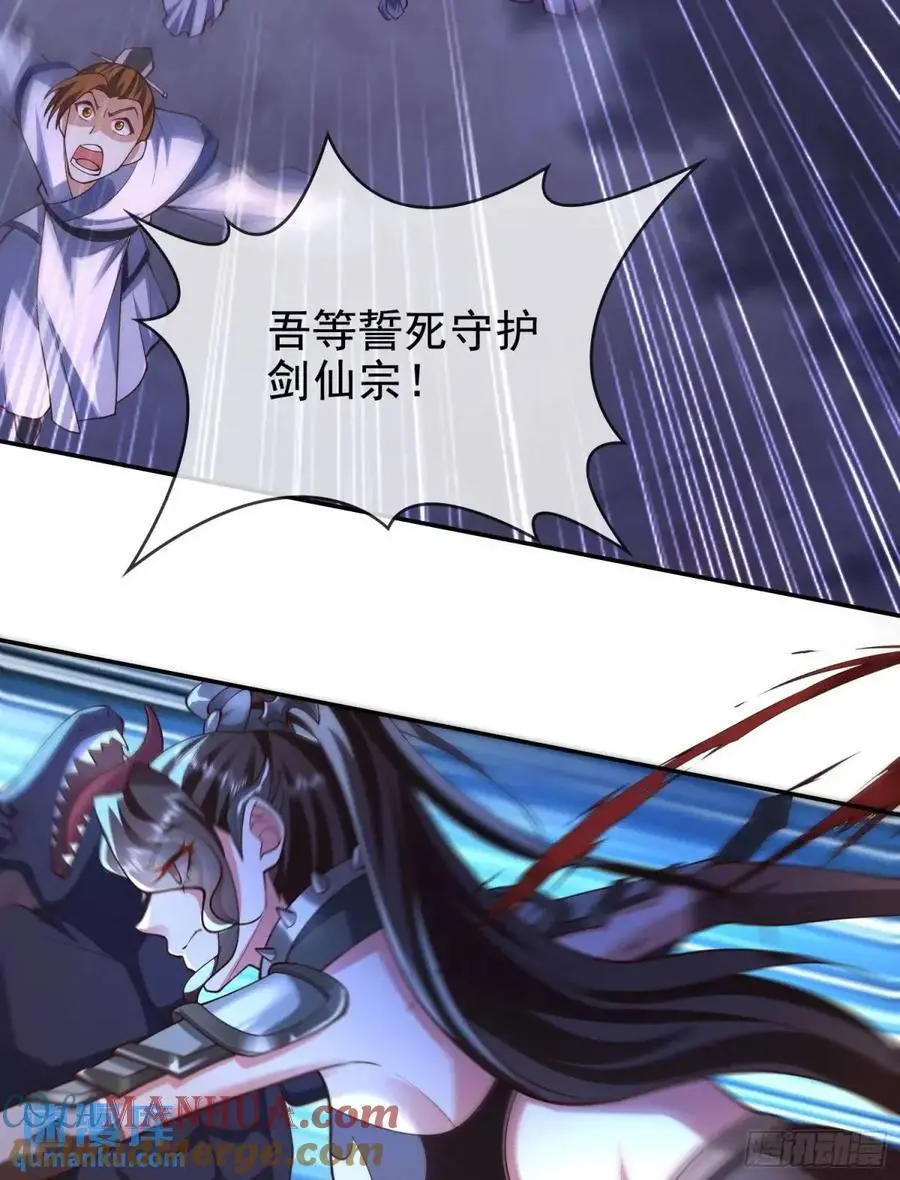 066-制裁剑仙宗 第55页