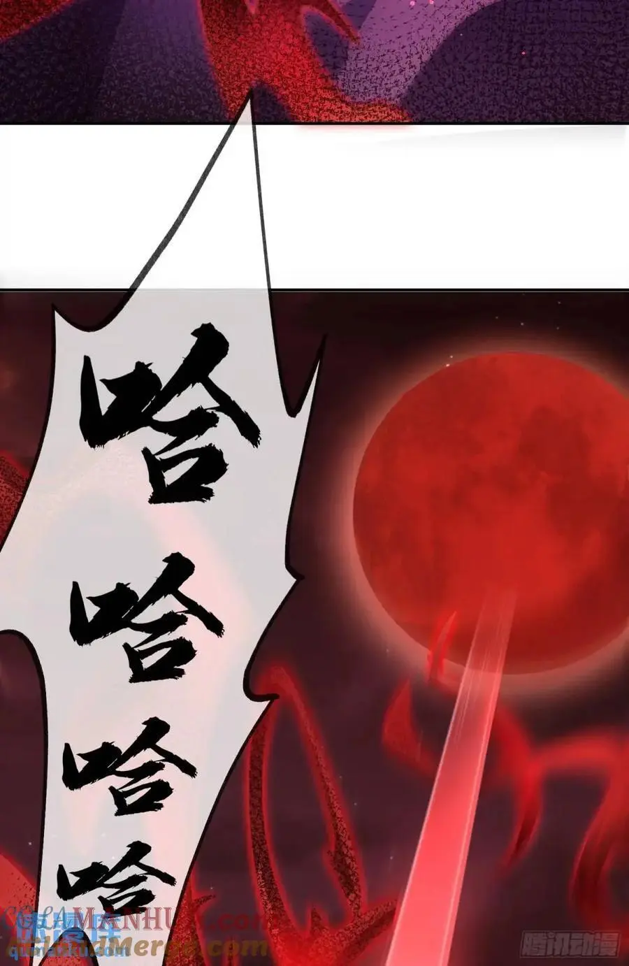 066-制裁剑仙宗 第58页