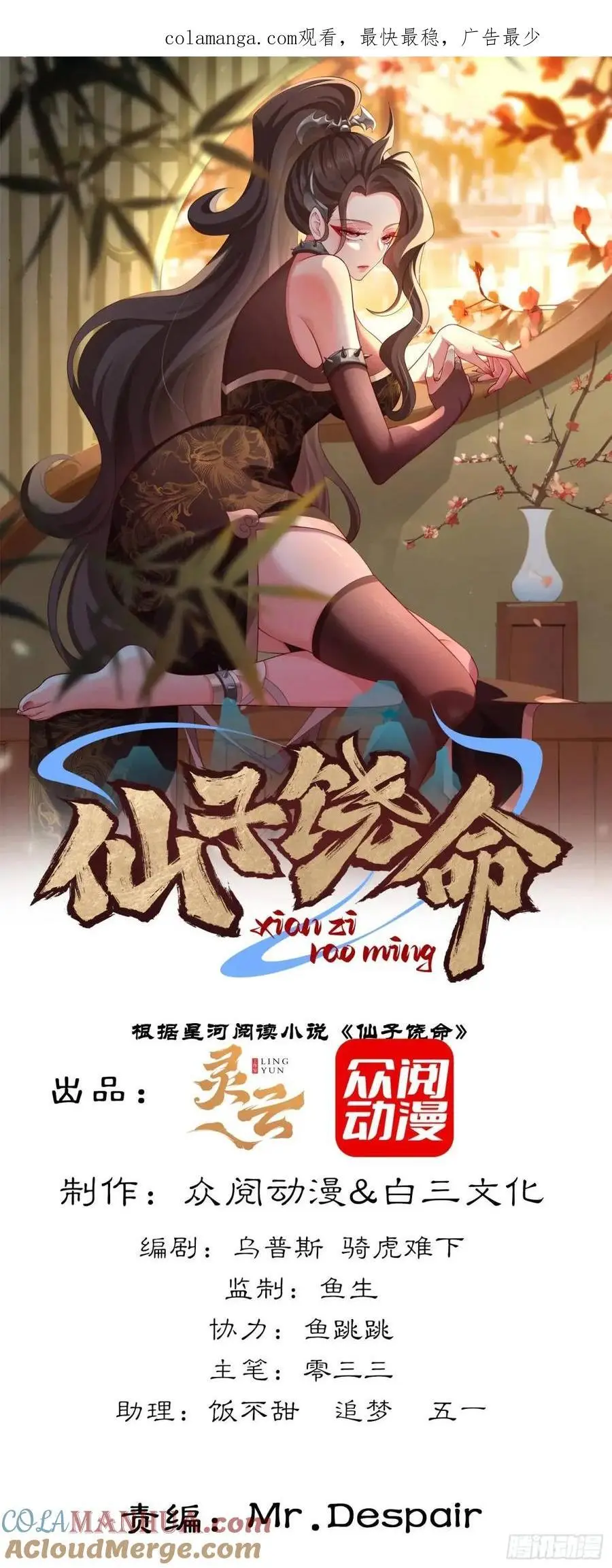 067-三个月清浅 第1页