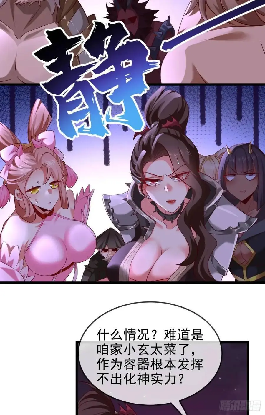 067-三个月清浅 第17页