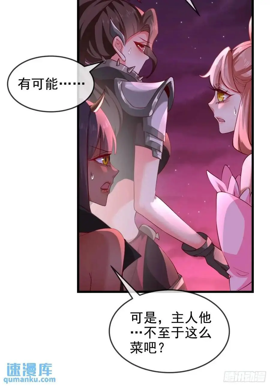 067-三个月清浅 第18页