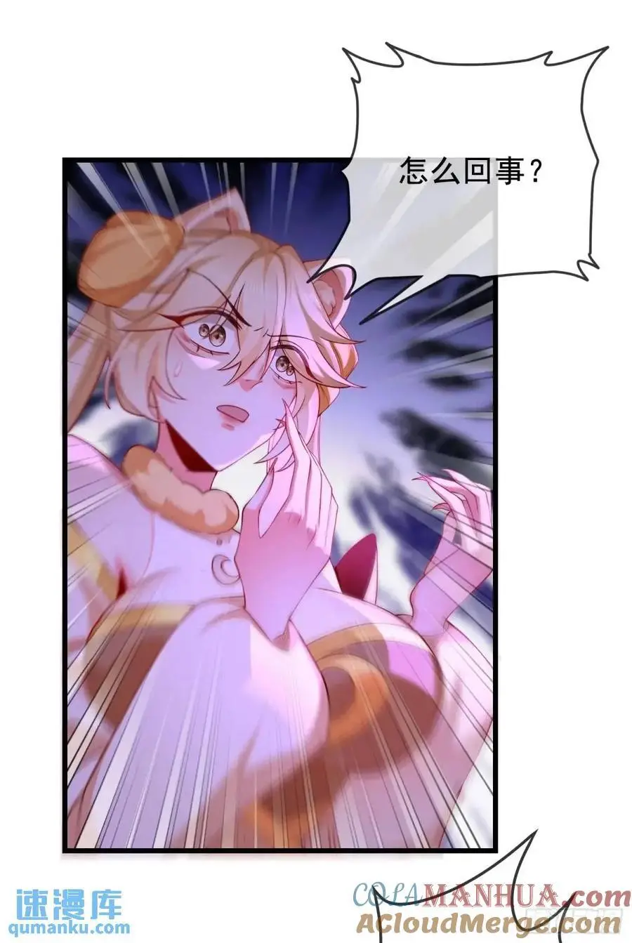 067-三个月清浅 第19页