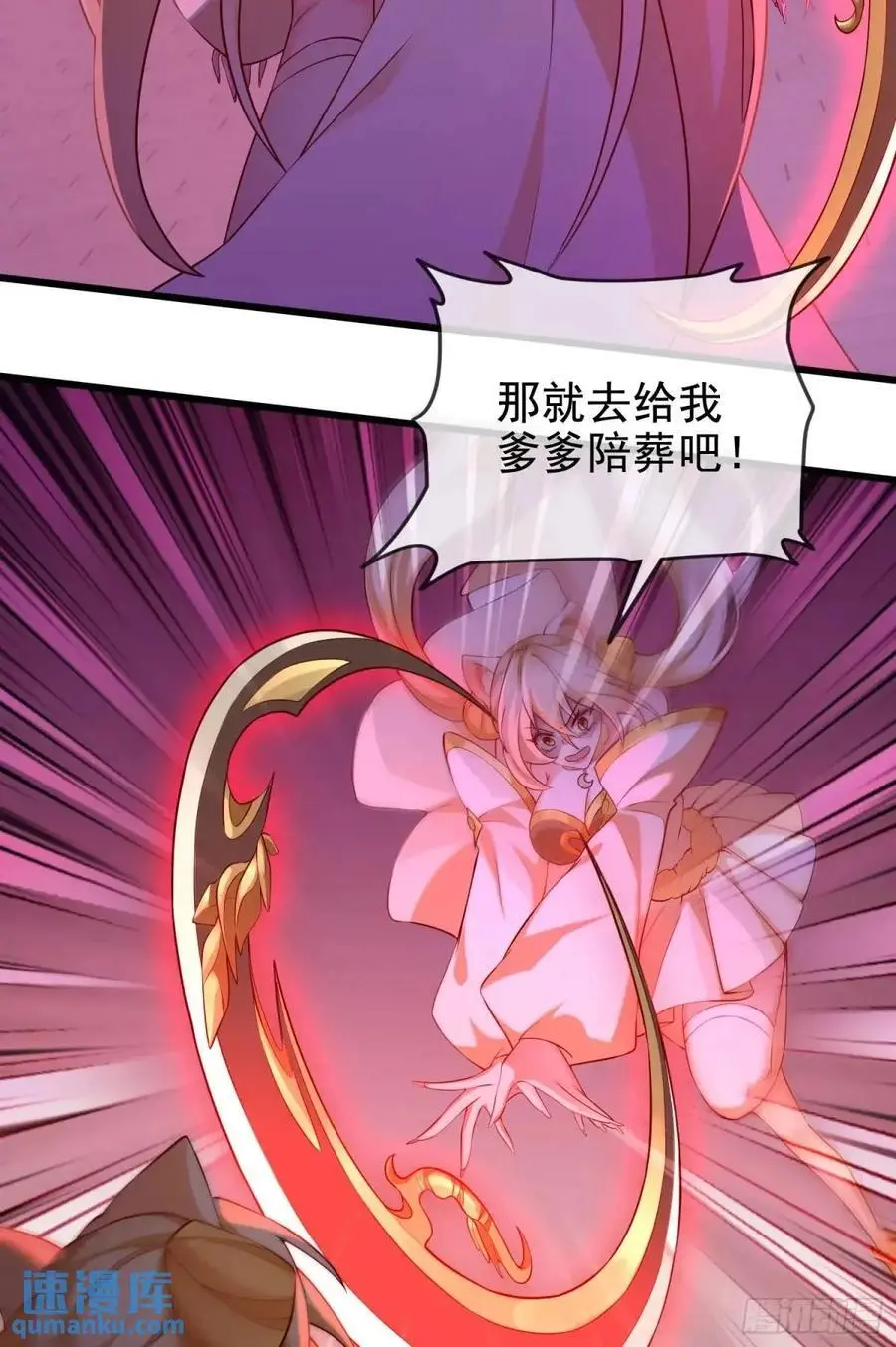 067-三个月清浅 第23页