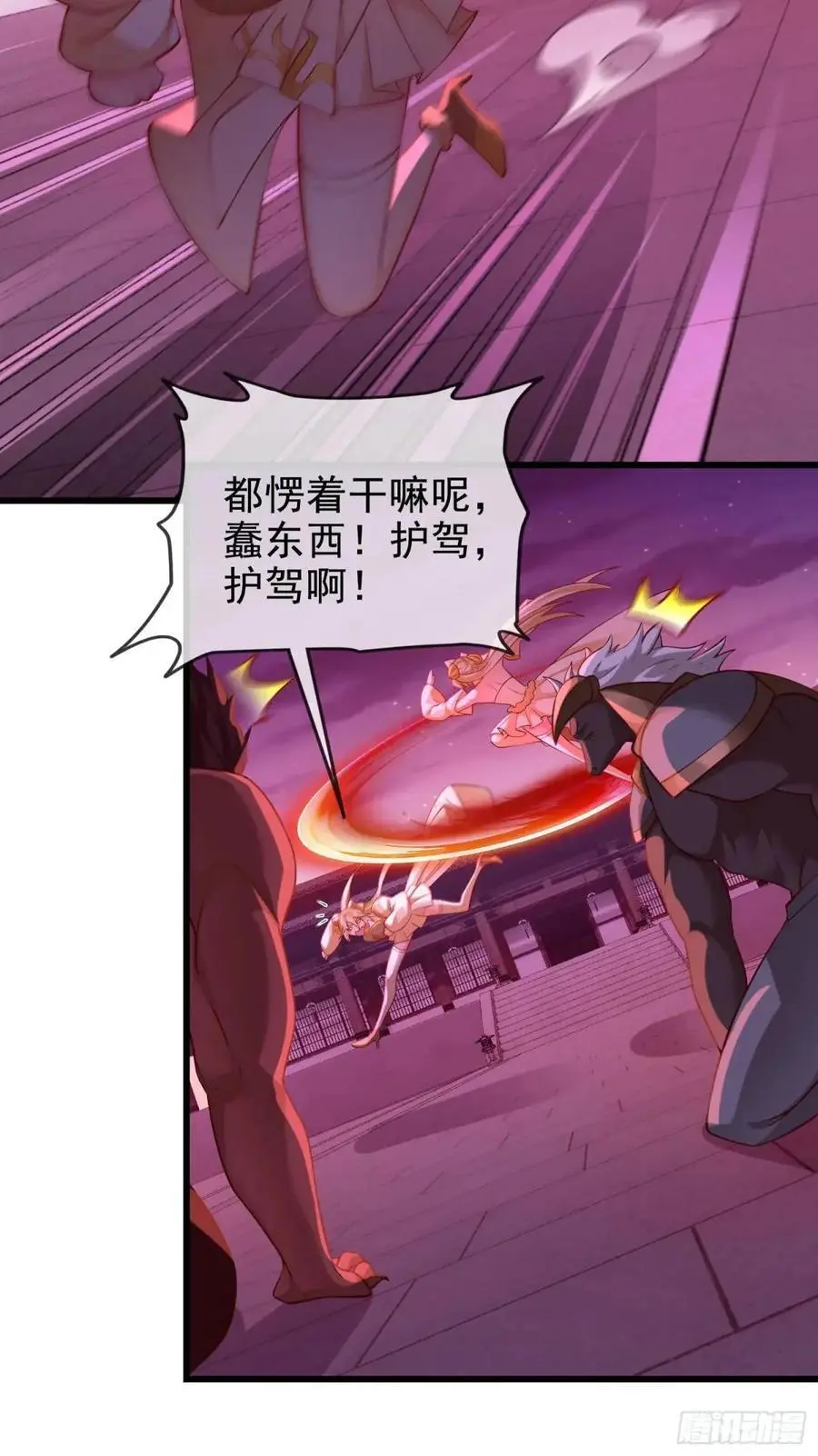 067-三个月清浅 第26页