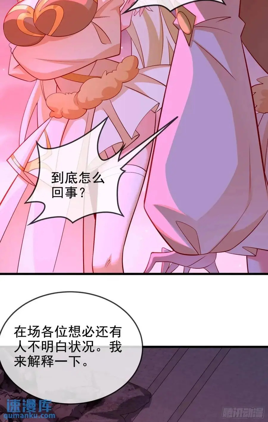 067-三个月清浅 第29页