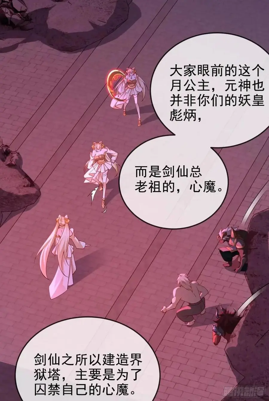067-三个月清浅 第30页