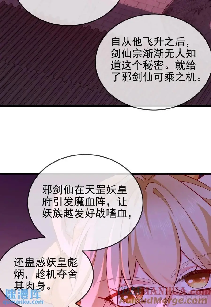 067-三个月清浅 第31页