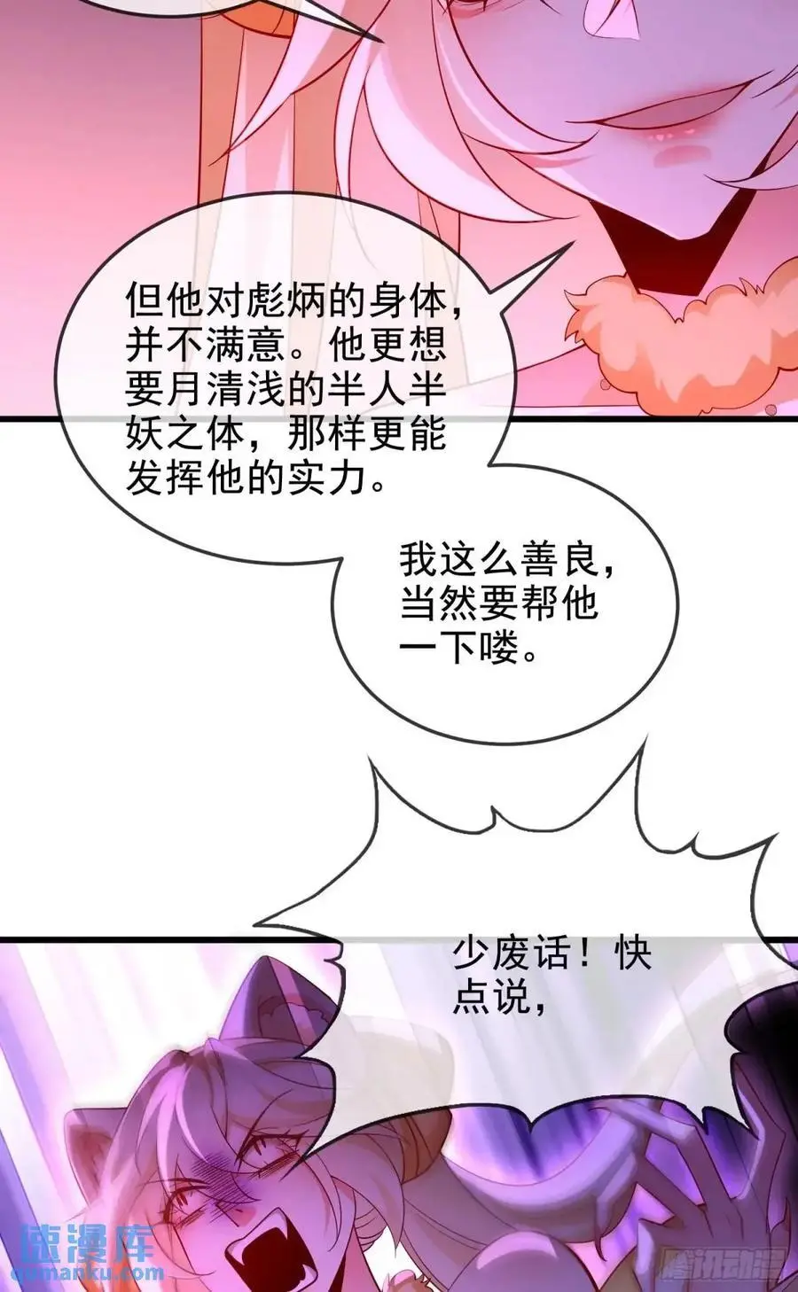 067-三个月清浅 第32页