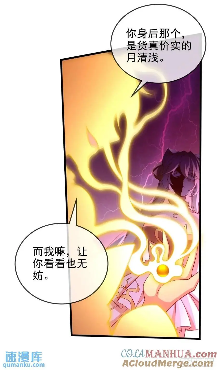 067-三个月清浅 第34页
