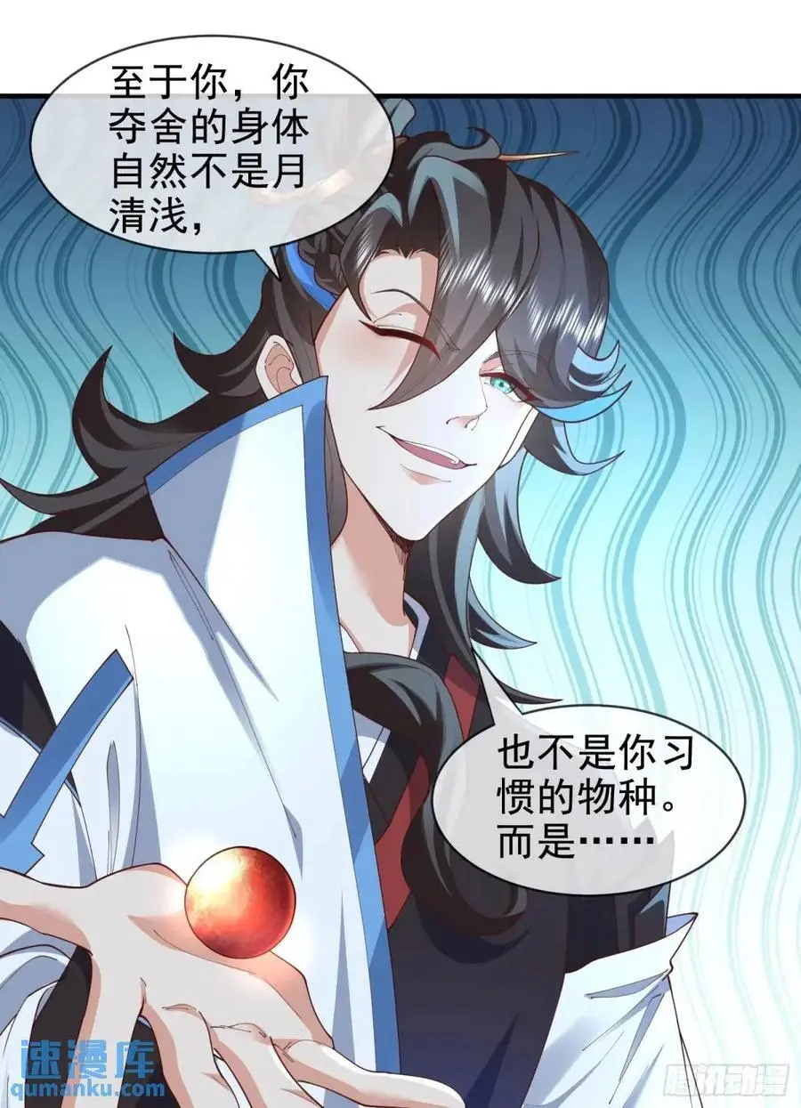 067-三个月清浅 第35页