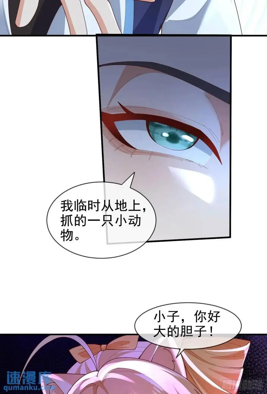 067-三个月清浅 第36页