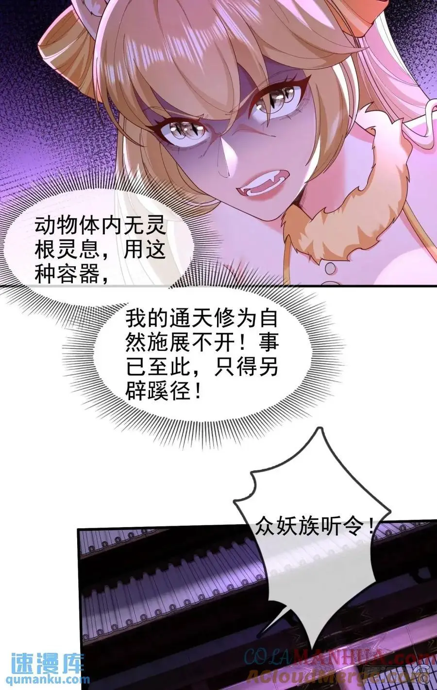 067-三个月清浅 第37页