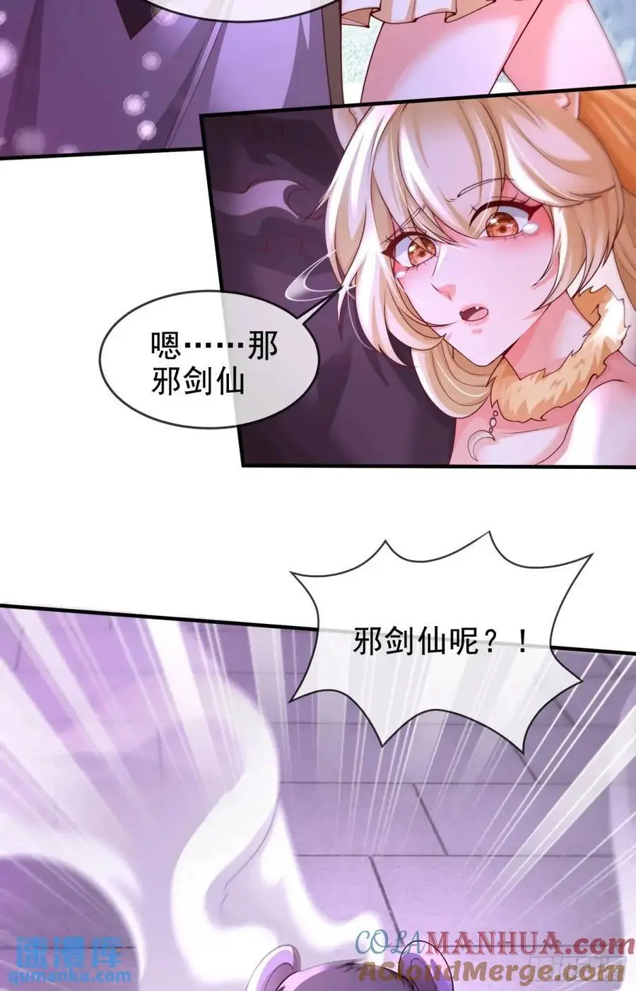 067-三个月清浅 第49页