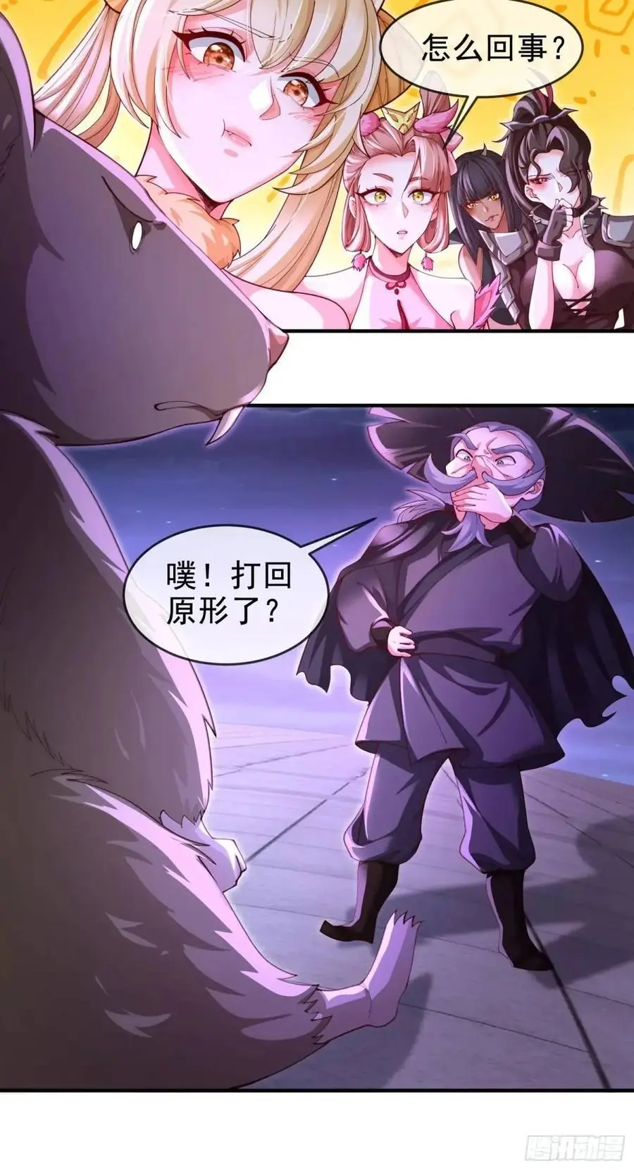067-三个月清浅 第51页
