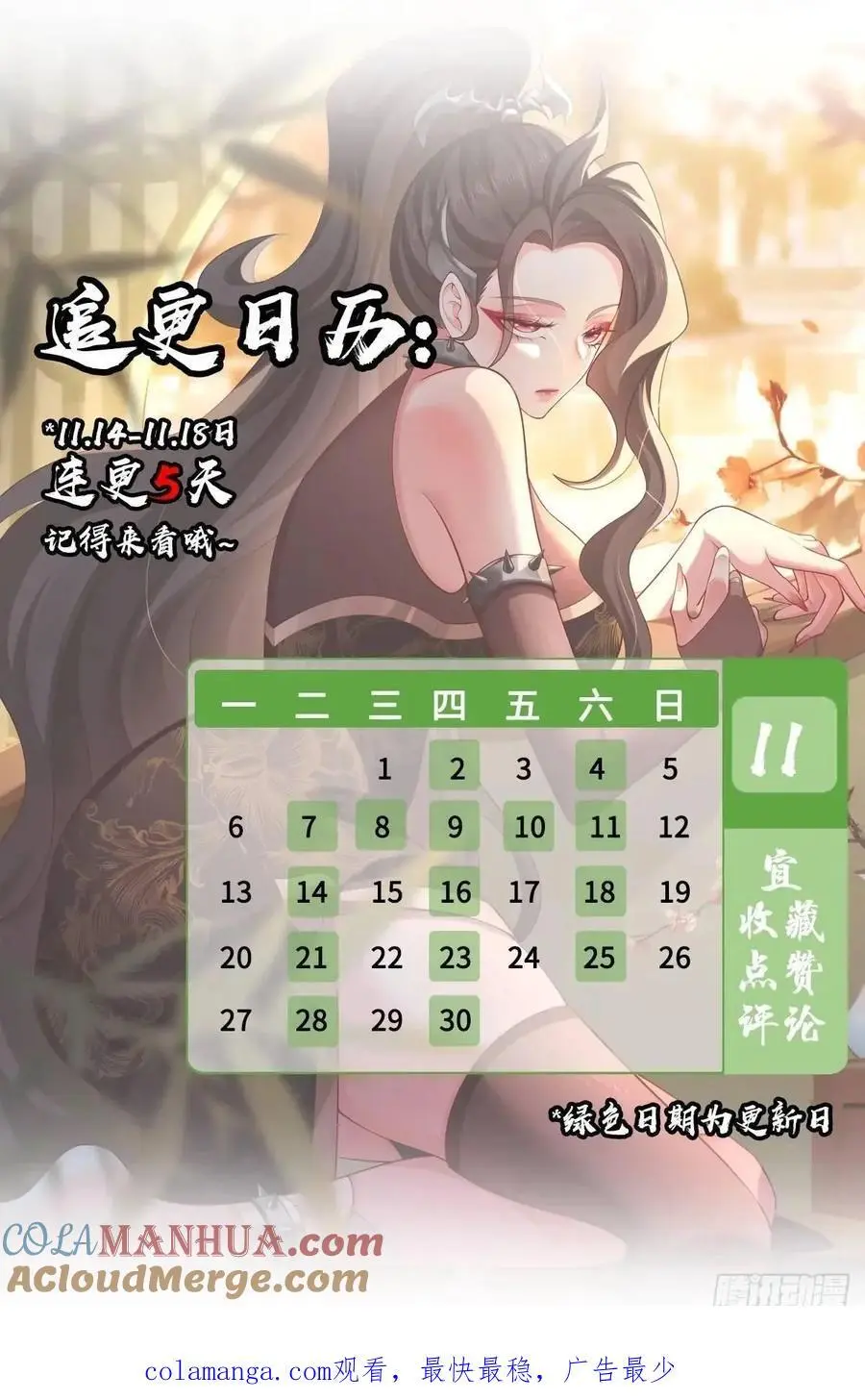 067-三个月清浅 第52页