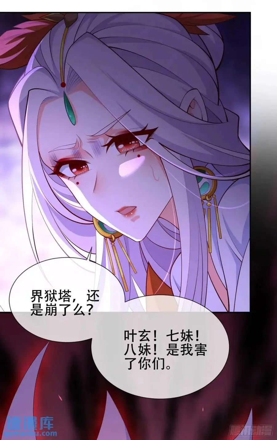 069-万妖出世 第5页