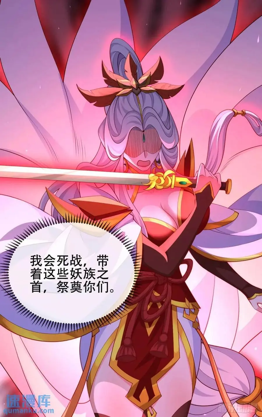 069-万妖出世 第6页