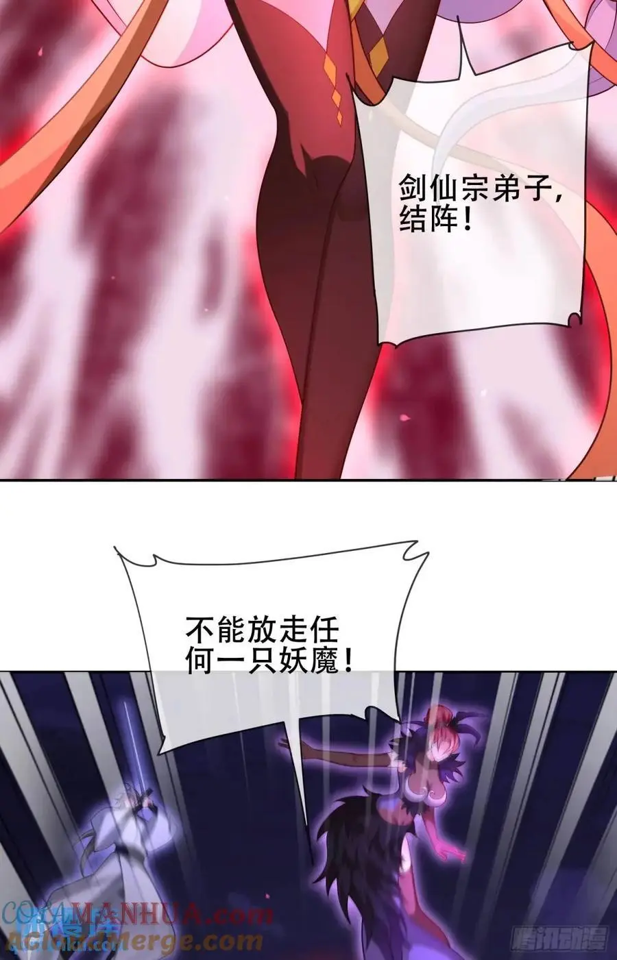 069-万妖出世 第7页
