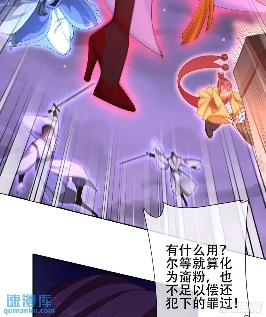 069-万妖出世 第9页