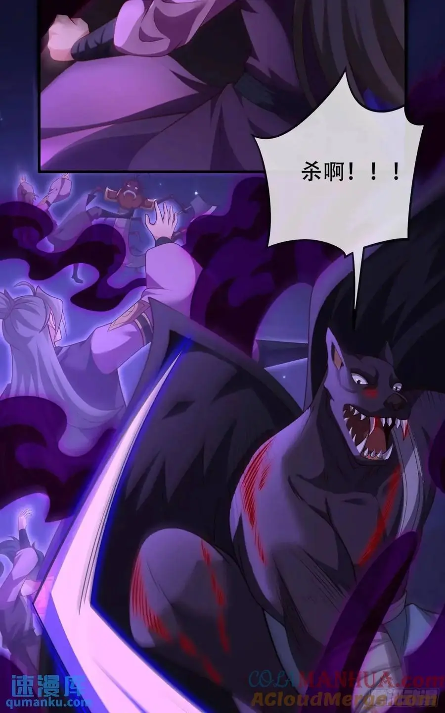 069-万妖出世 第13页